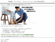 Tablet Screenshot of bk-th.com